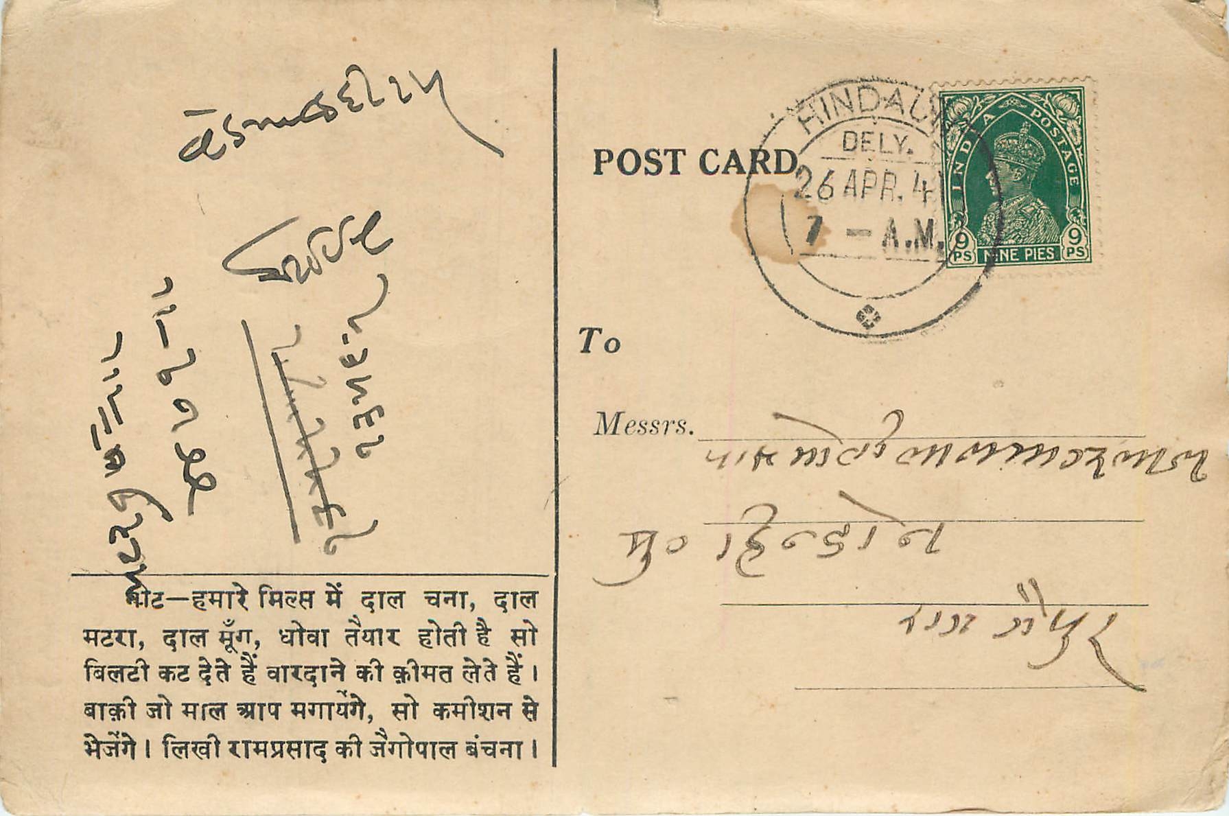 Inde India Cover Card 
