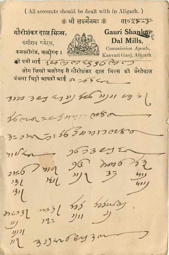 Inde India Cover Card  — Rückseite