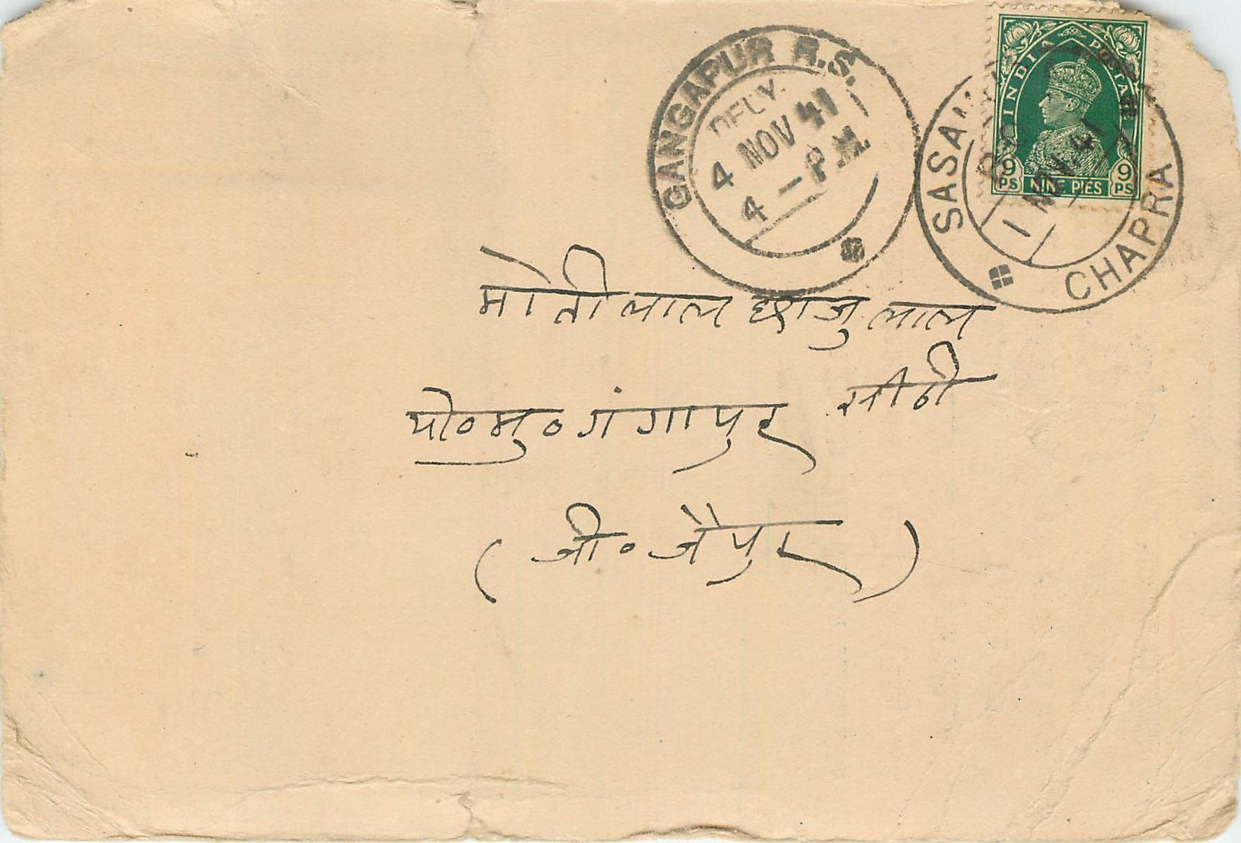 Inde India Cover Card 