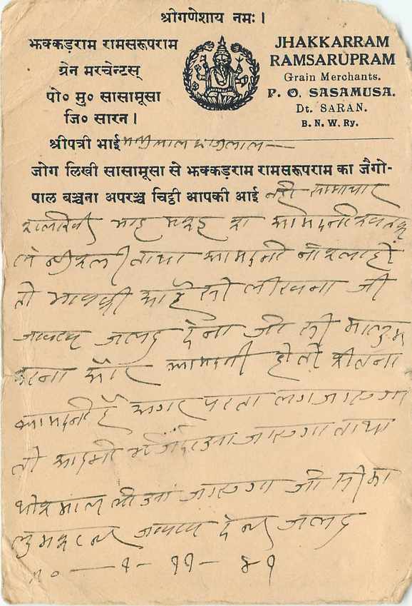 Inde India Cover Card  — Rückseite