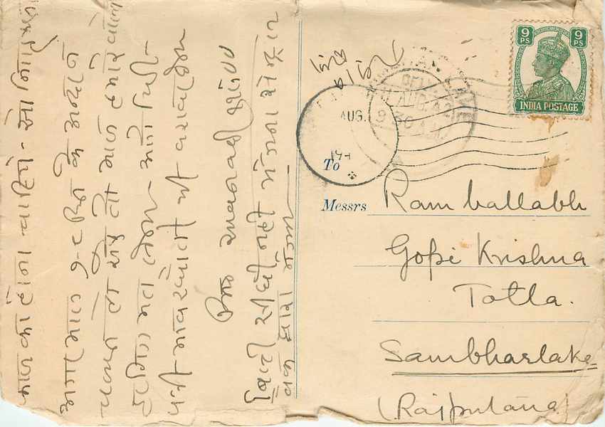 Inde India Cover Card 