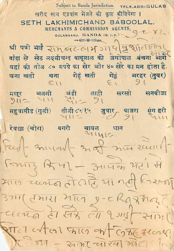 Inde India Cover Card  — Rückseite