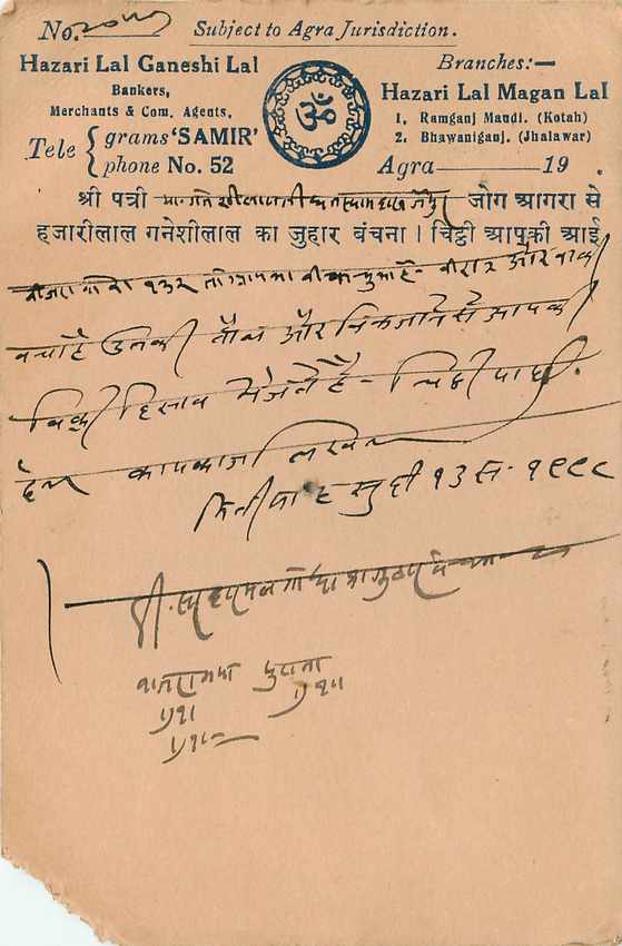 Inde India Cover Card  — Rückseite