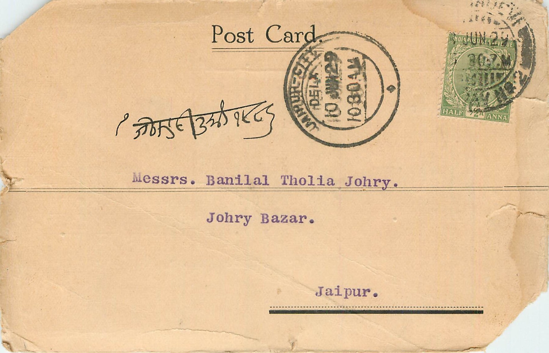 Inde India Cover Card 