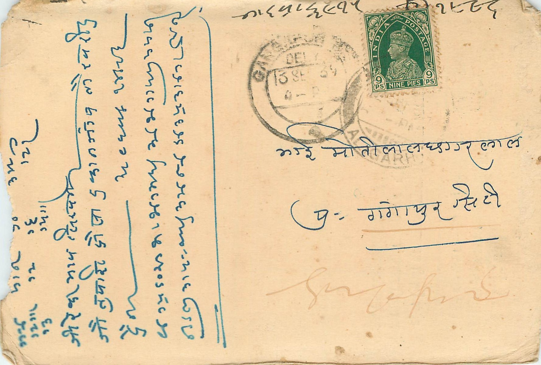 Inde India Cover Card 