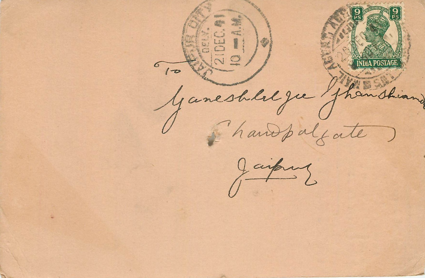 Inde India Cover Card 
