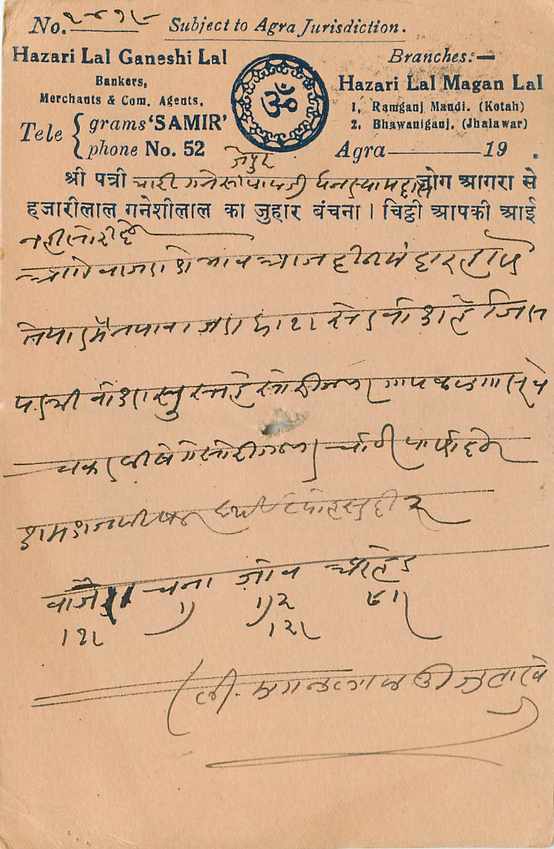 Inde India Cover Card  — Rückseite