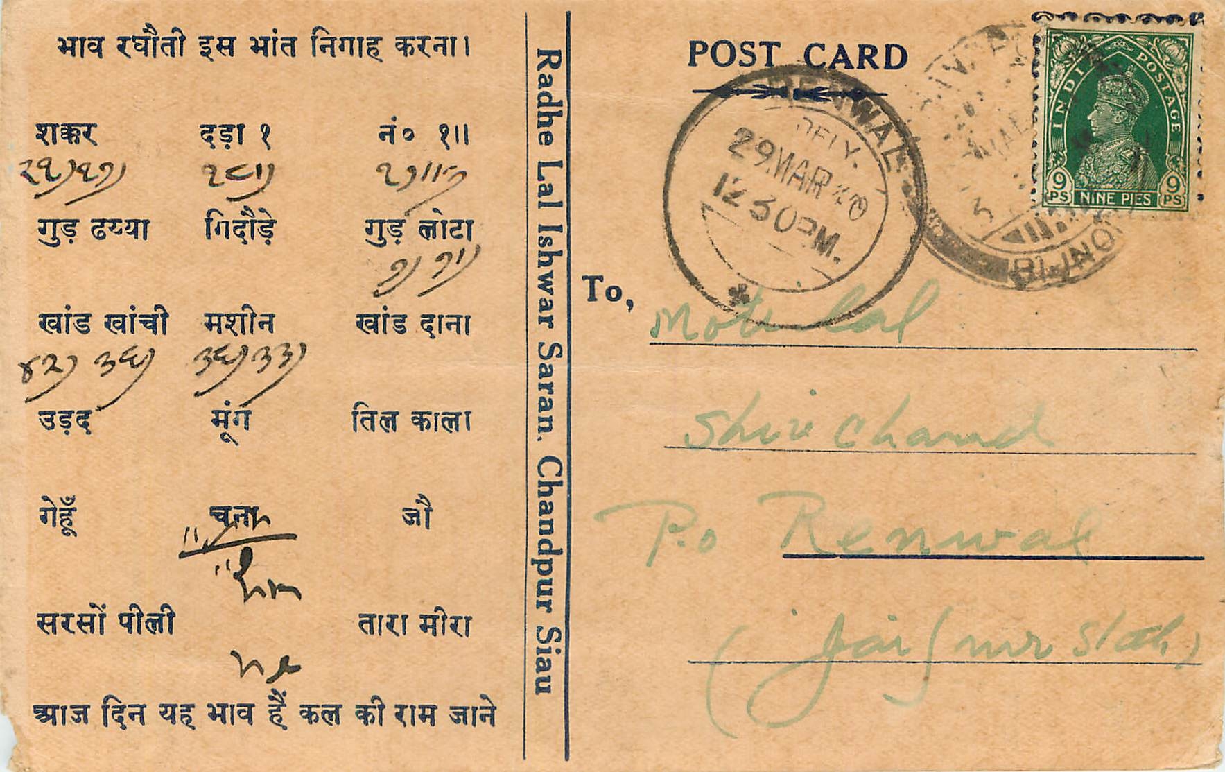 Inde India Cover Card 