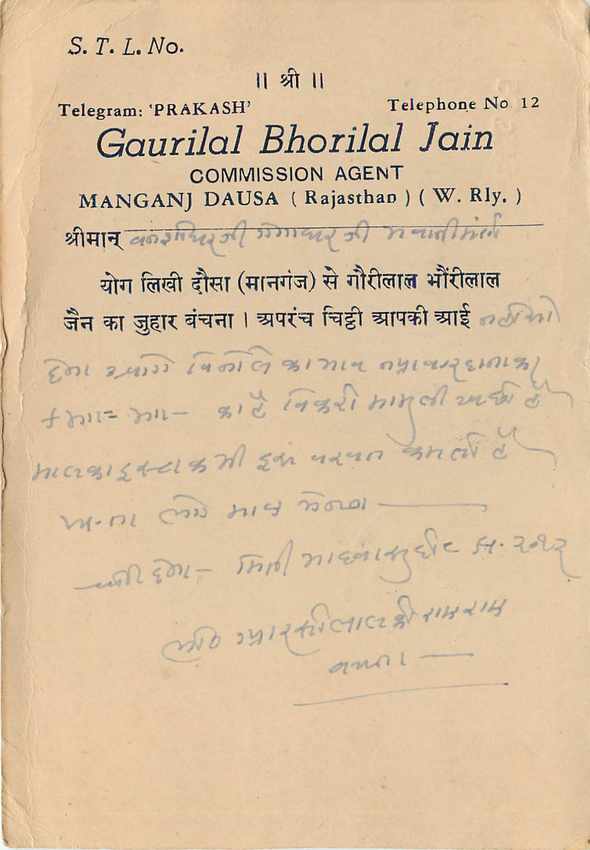 Inde India Cover Card  — Rückseite