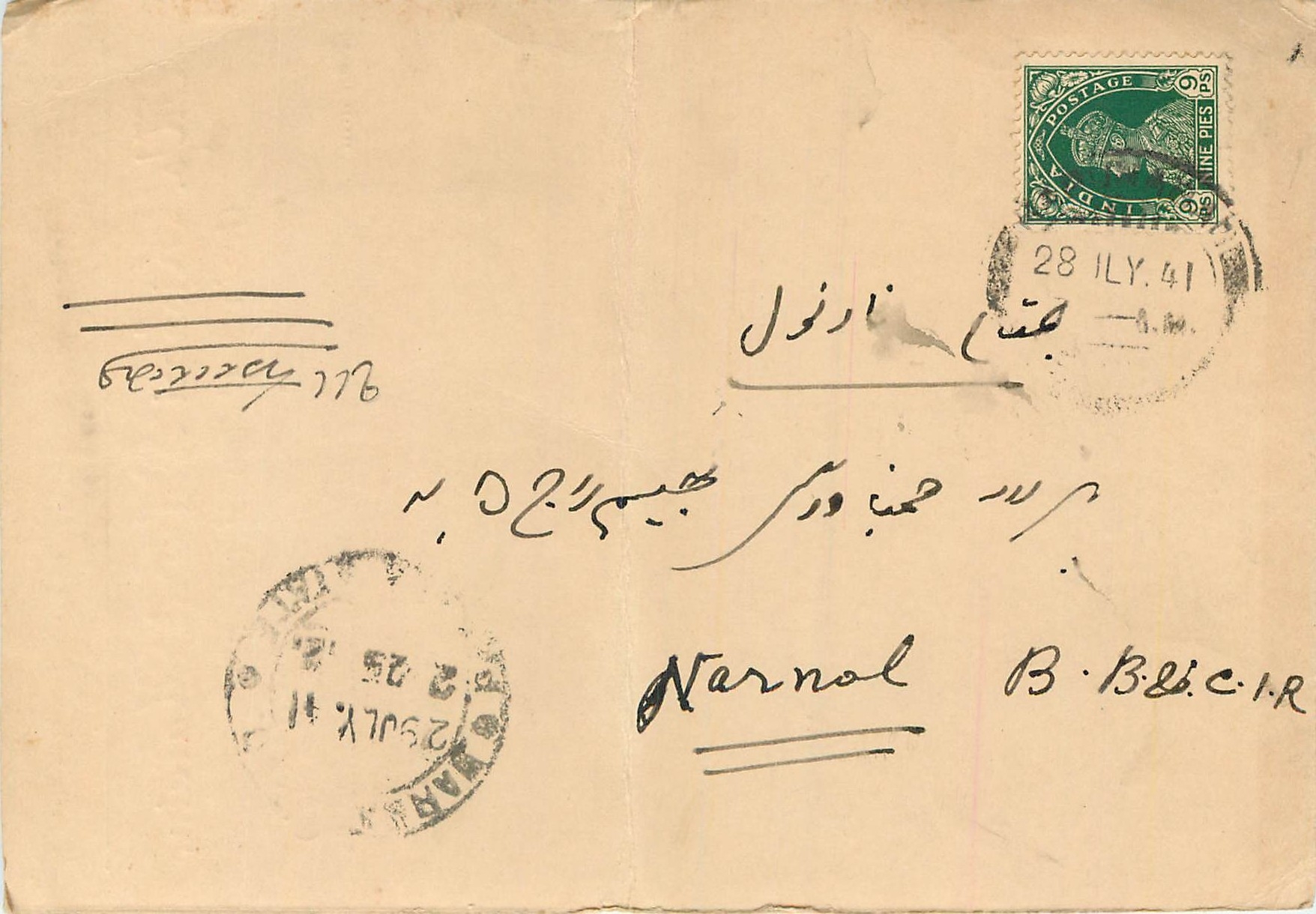 Inde India Cover Card 