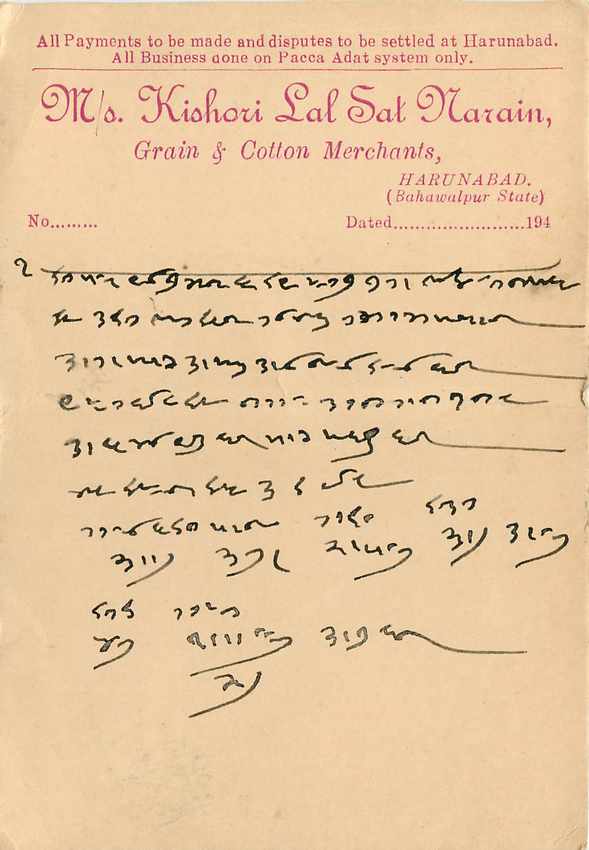 Inde India Cover Card  — Rückseite