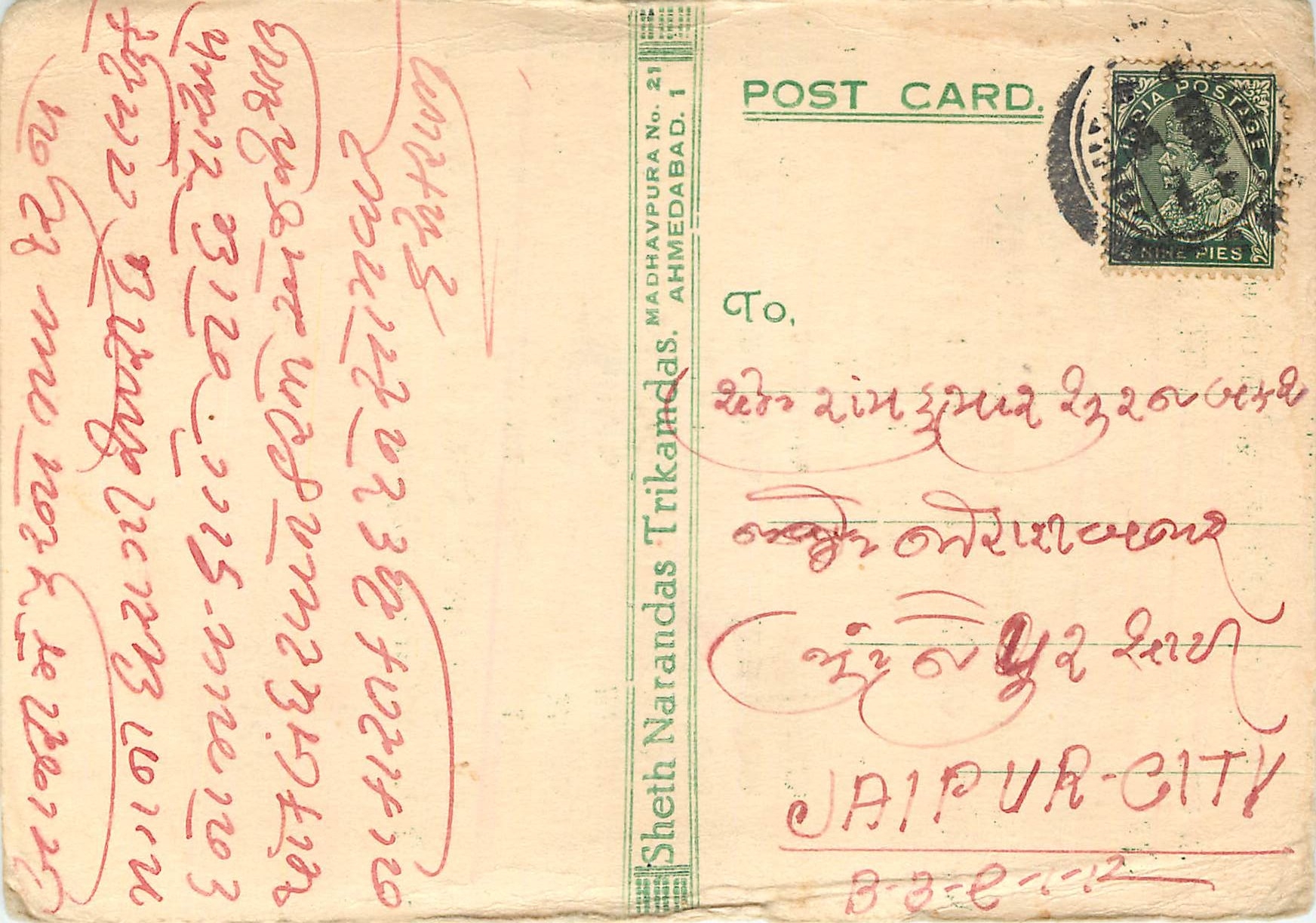 Inde India Cover Card 