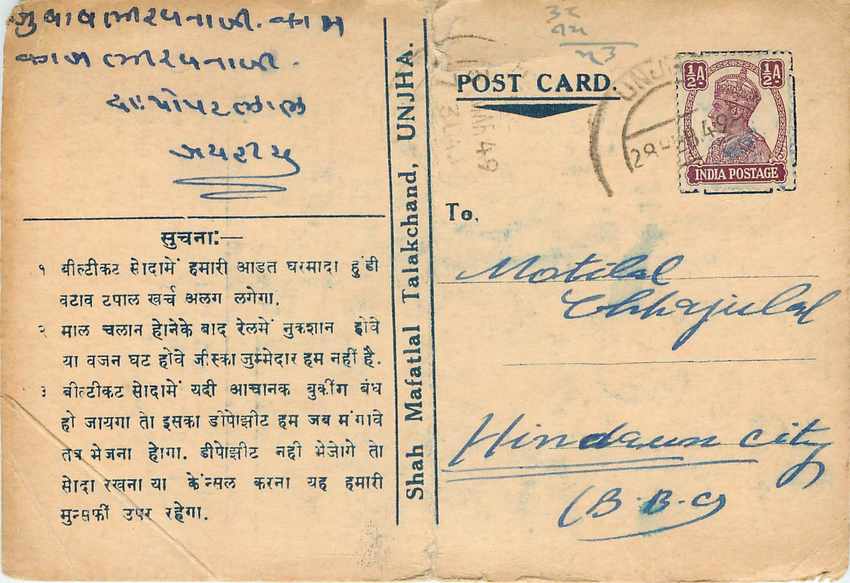 Inde India Cover Card 