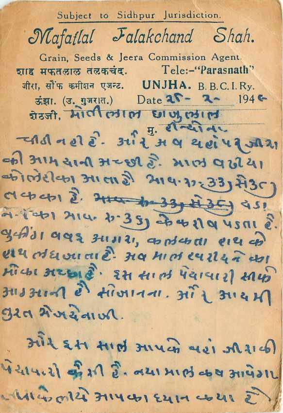 Inde India Cover Card  — Rückseite