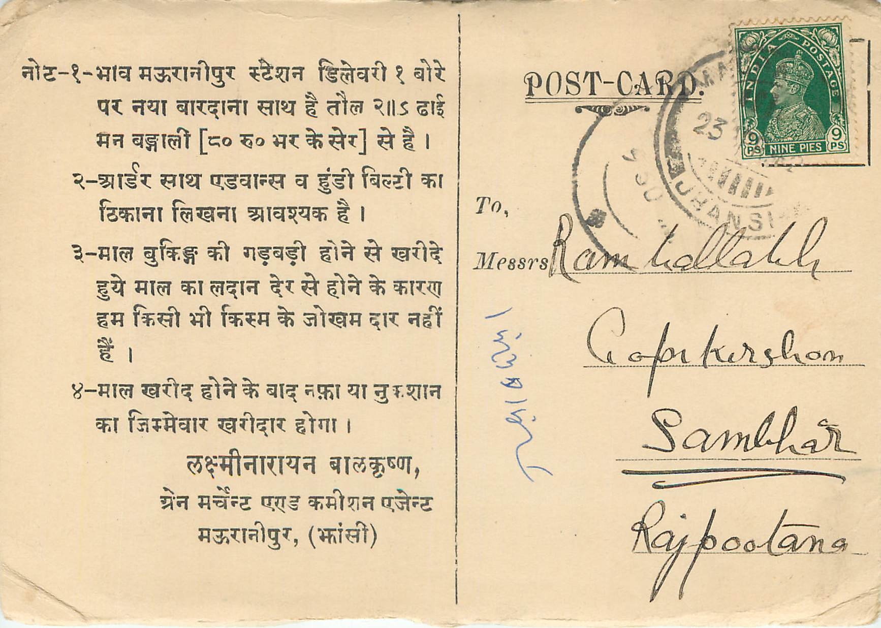 Inde India Cover Card 
