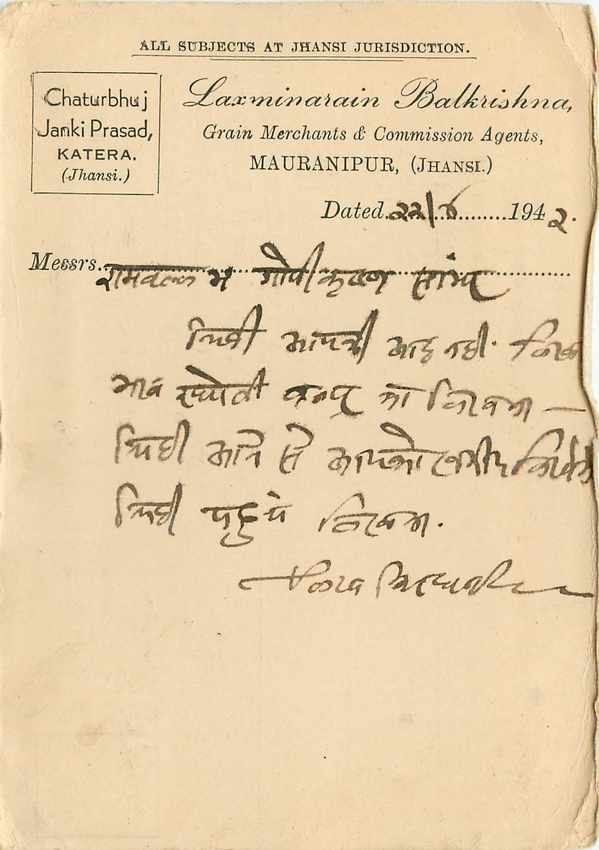 Inde India Cover Card  — Rückseite