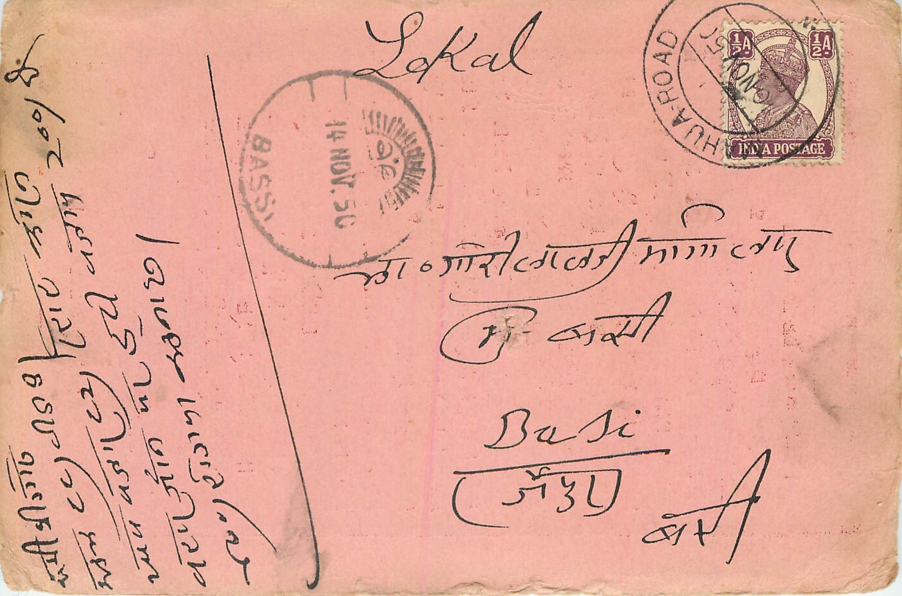 Inde India Cover Card 