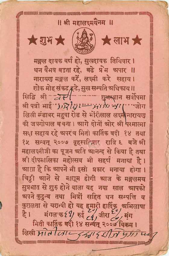 Inde India Cover Card  — Rückseite