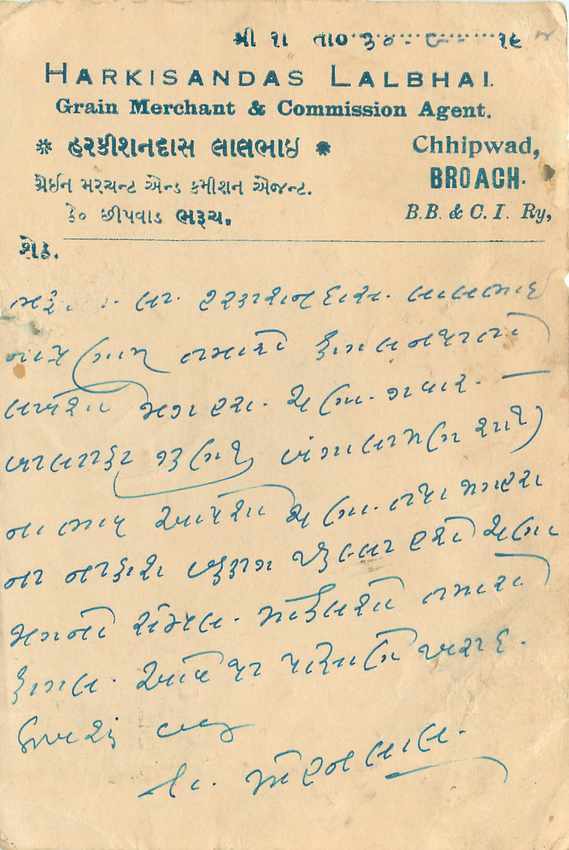 Inde India Cover Card  — Rückseite