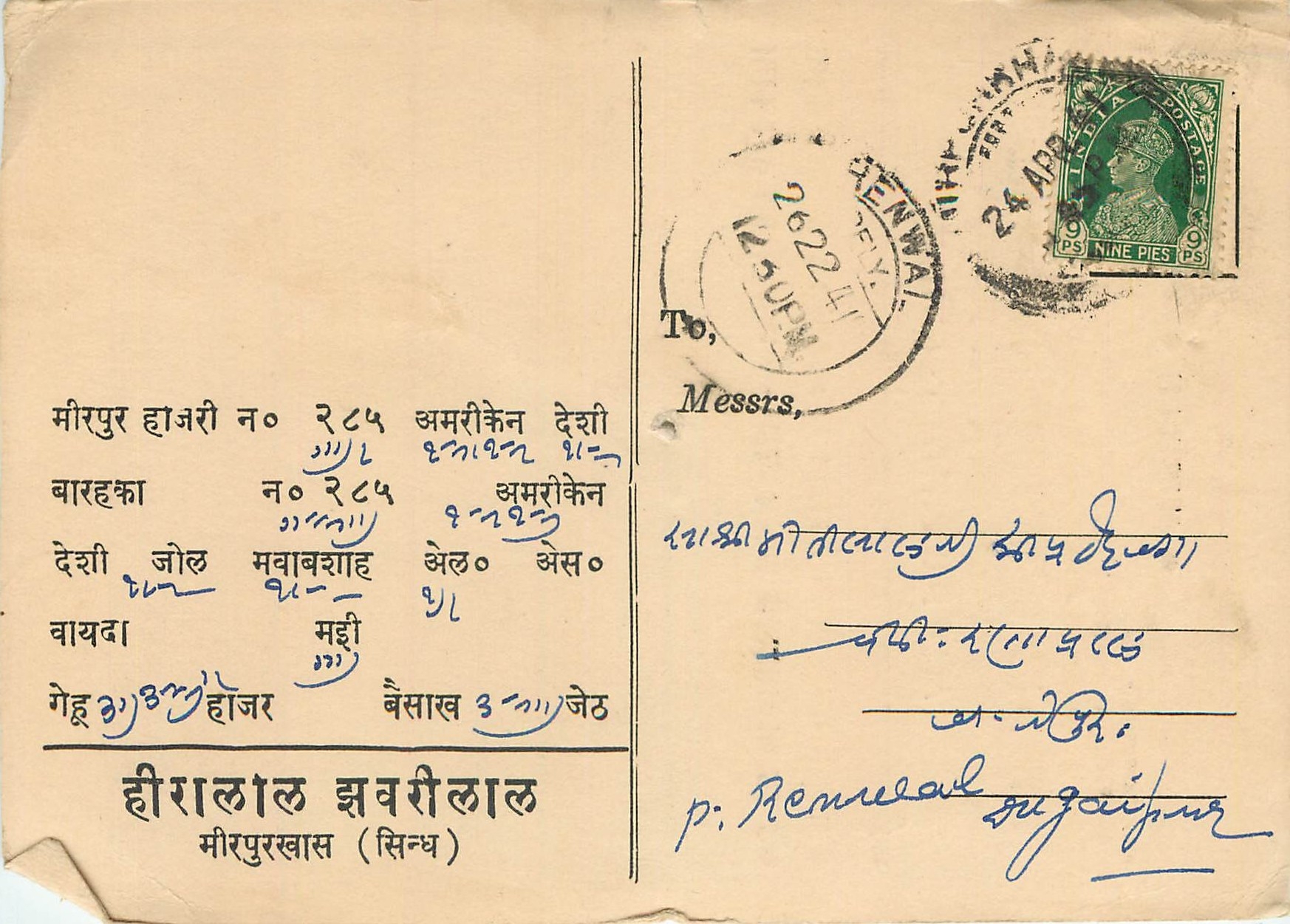 Inde India Cover Card 