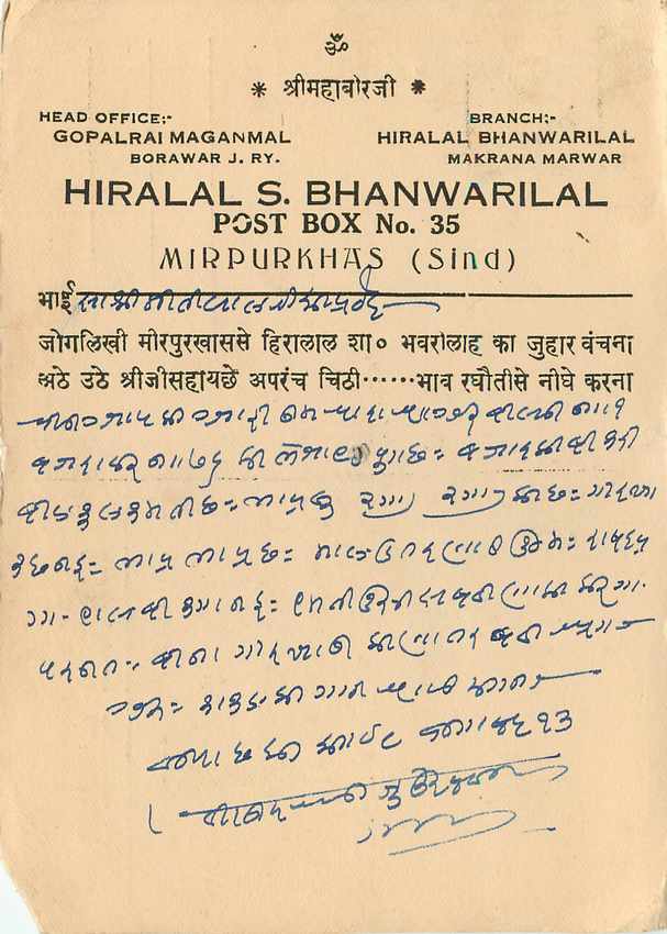 Inde India Cover Card  — Rückseite