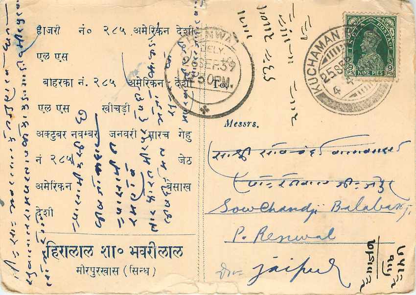 Inde India Cover Card 