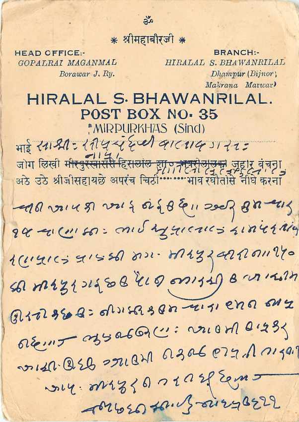 Inde India Cover Card  — Rückseite