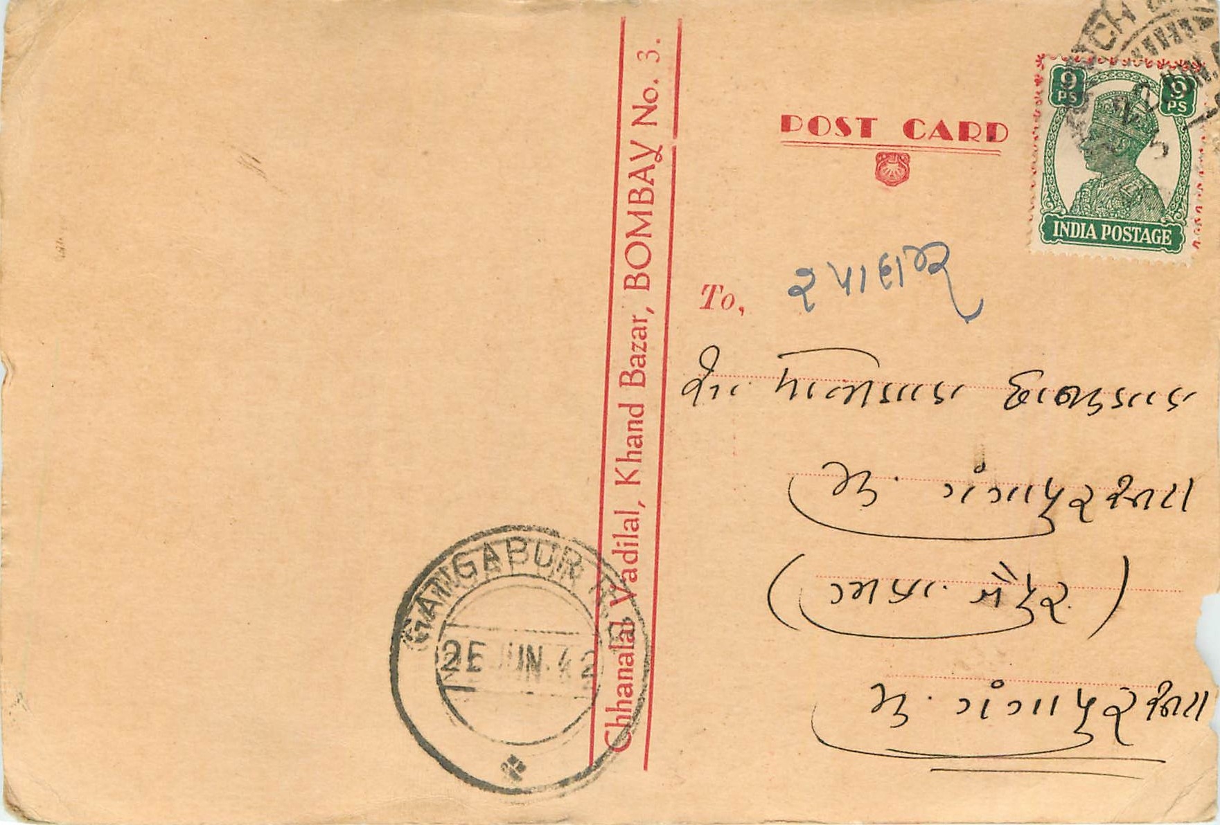 Inde India Cover Card 