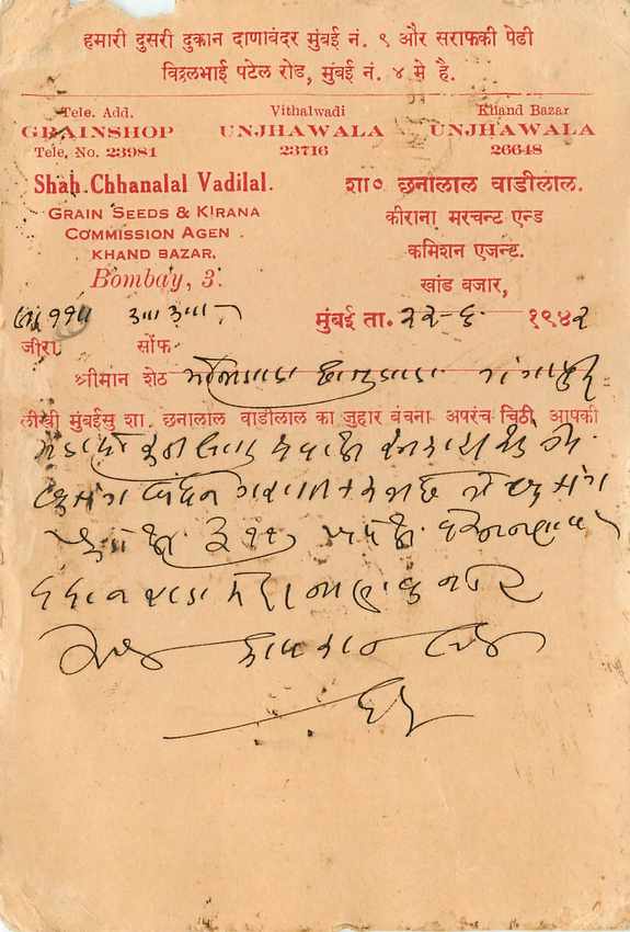 Inde India Cover Card  — Rückseite