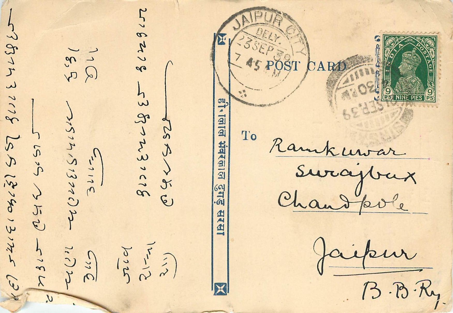 Inde India Cover Card 