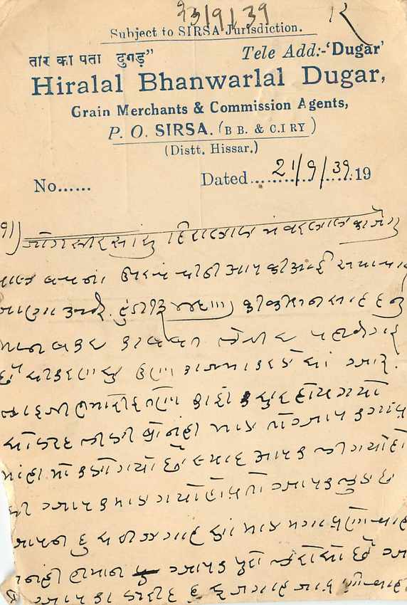 Inde India Cover Card  — Rückseite