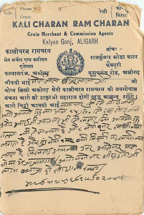 Inde India Cover Card  — Rückseite