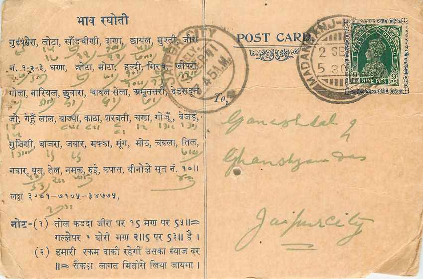 Inde India Cover Card 