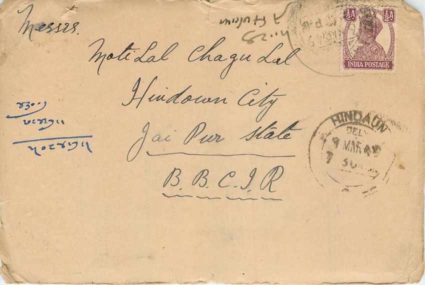Inde India Cover Card 