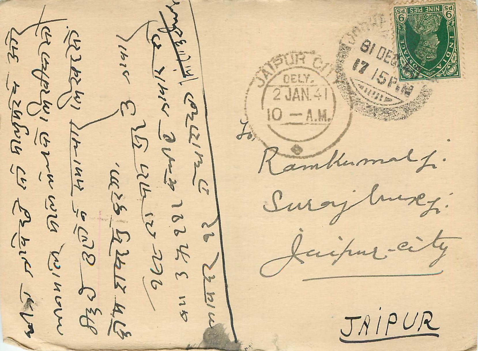 Inde India Cover Card 