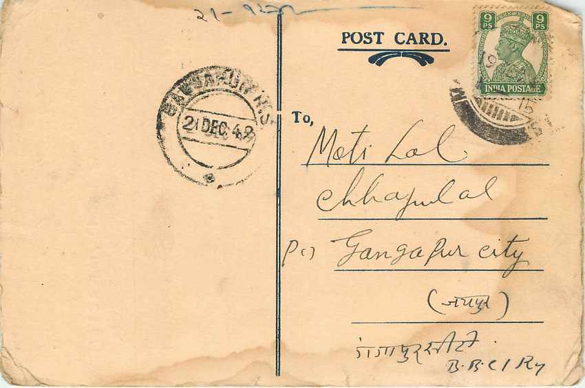 Inde India Cover Card 