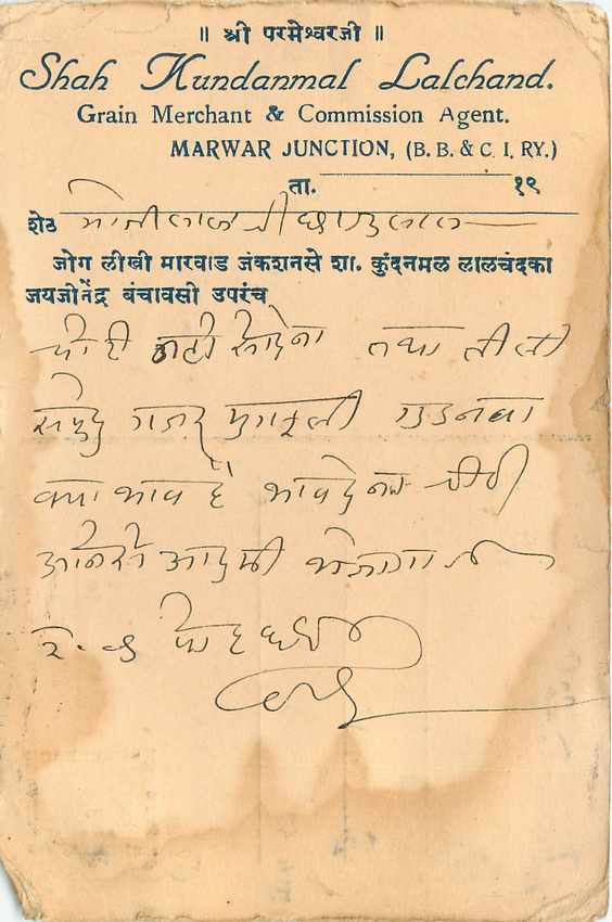 Inde India Cover Card  — Rückseite