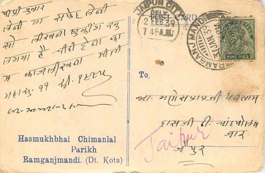 Inde India Cover Card 