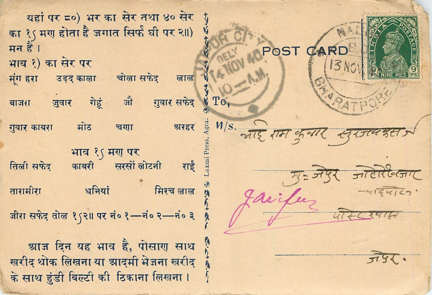 Inde India Cover Card 