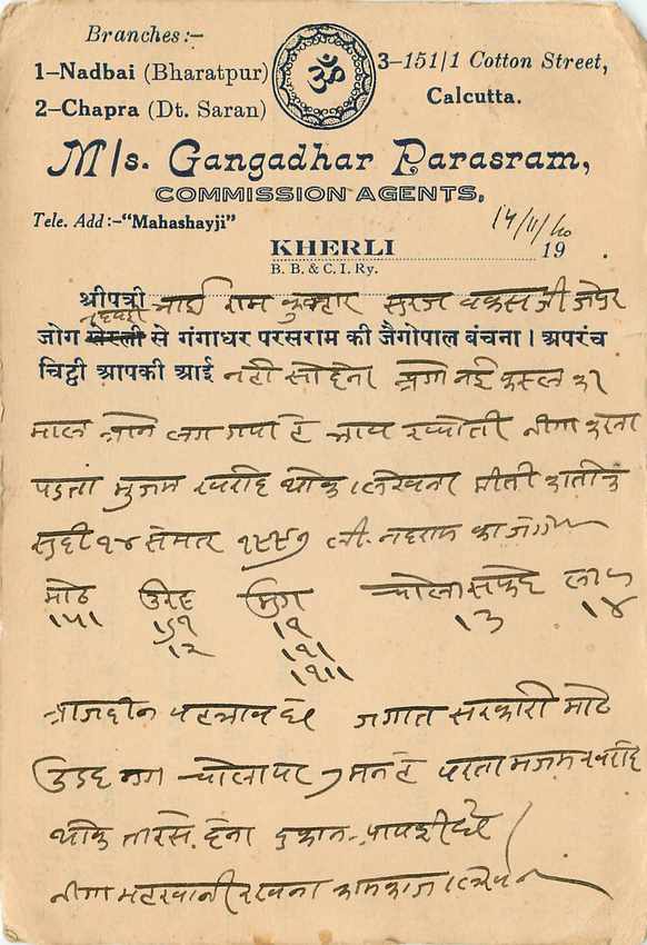 Inde India Cover Card  — Verso