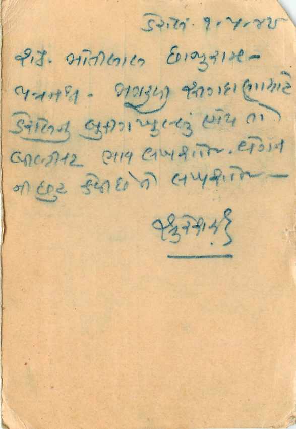 Inde India Cover Card  — Rückseite