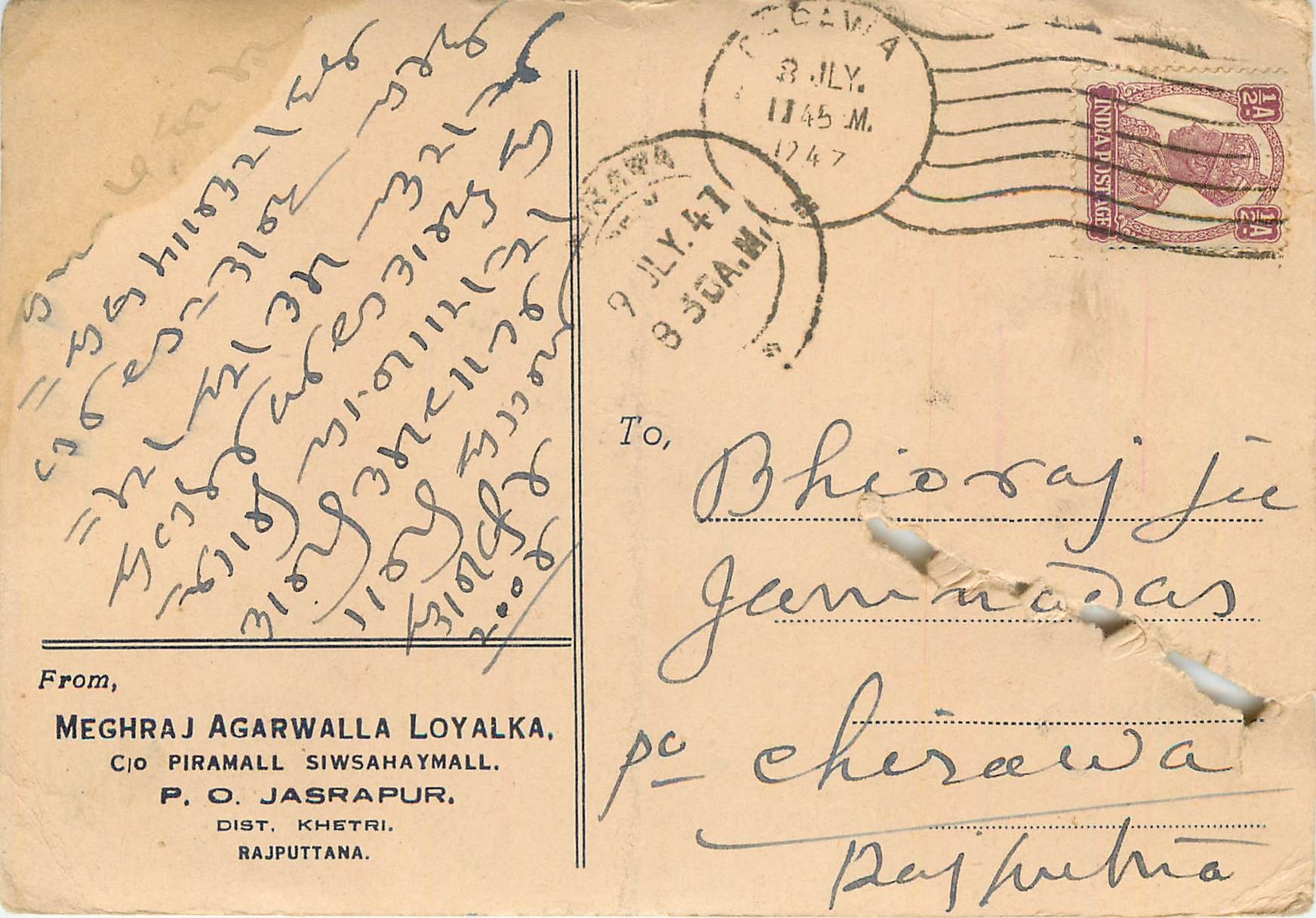 Carte postale de Jharsuguda — écriture en écriture locale — éditeur anonyme