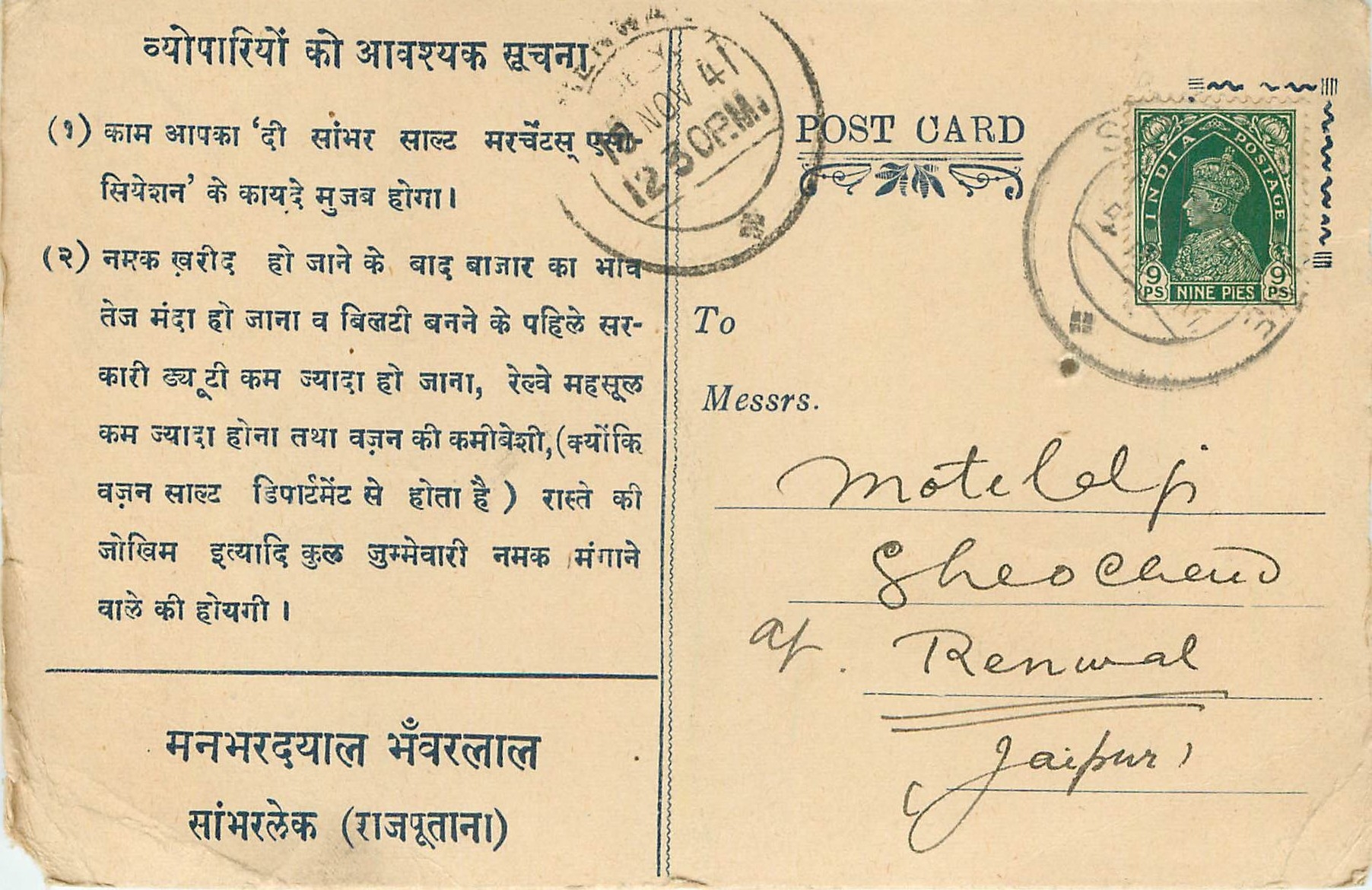 Inde India Cover Card 