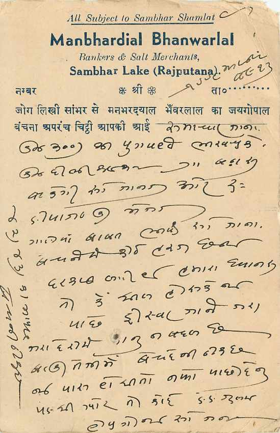 Inde India Cover Card  — Rückseite