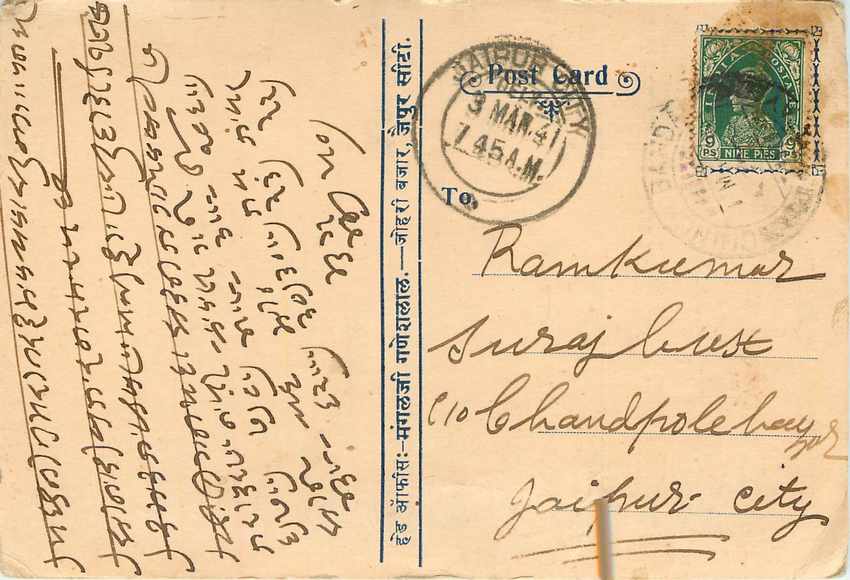 Inde India Cover Card 