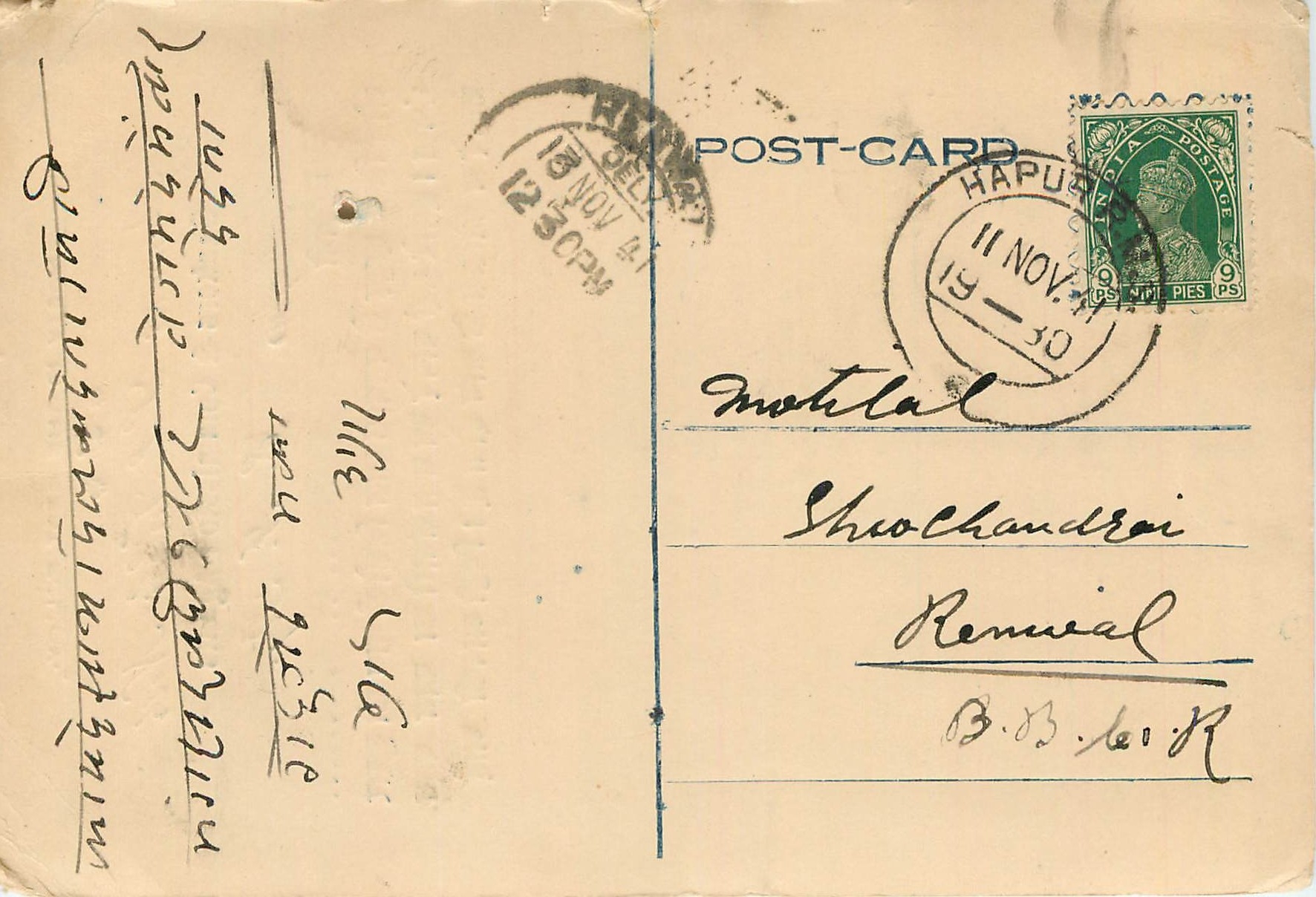 Inde India Cover Card 