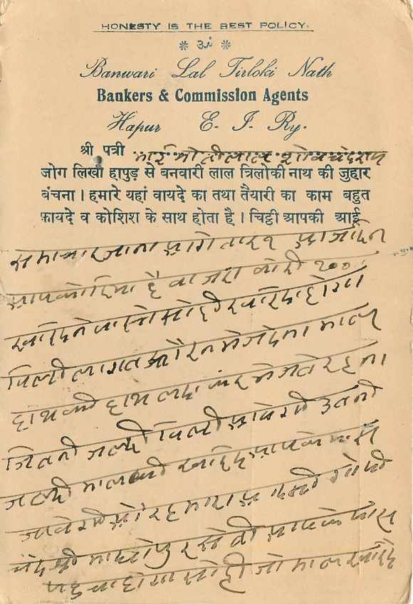 Inde India Cover Card  — Rückseite