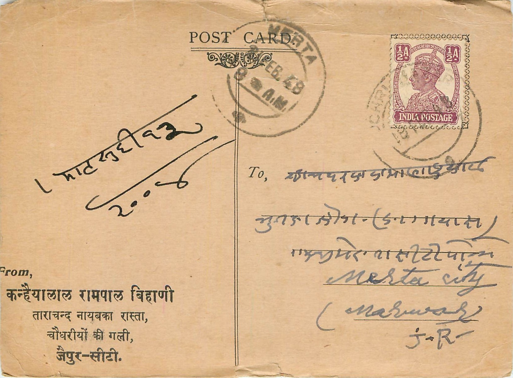Inde India Cover Card 