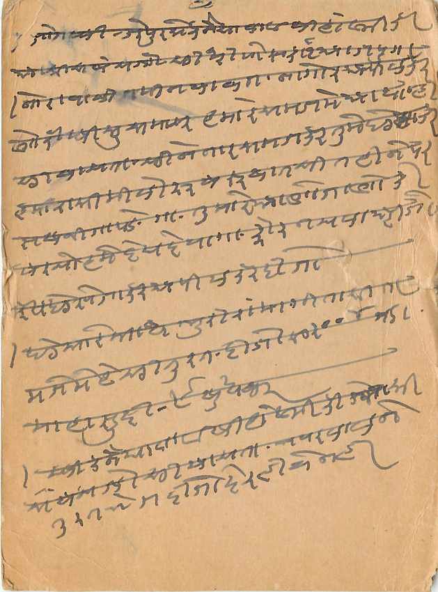 Inde India Cover Card  — Rückseite