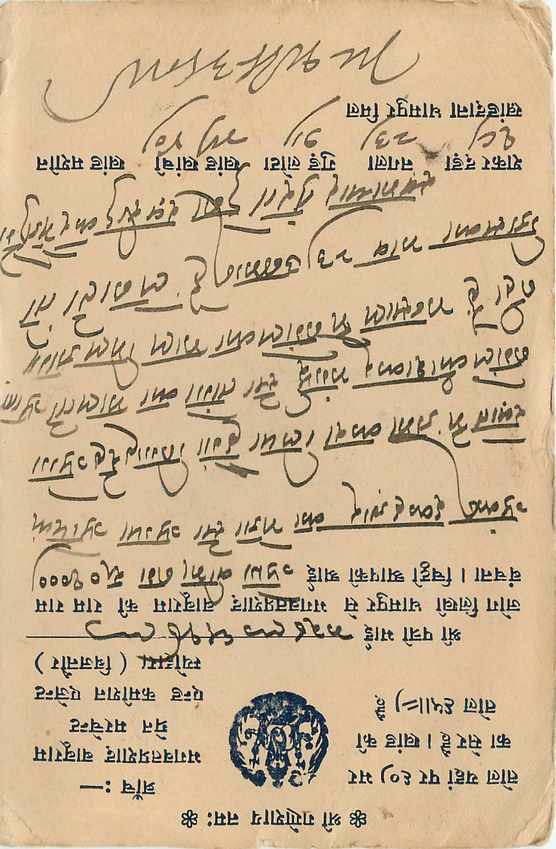 Inde India Cover Card  — Rückseite